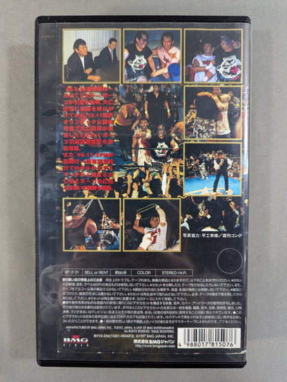 仁義なき戦い ★大仁田厚とミスター・ポーゴの軌跡★