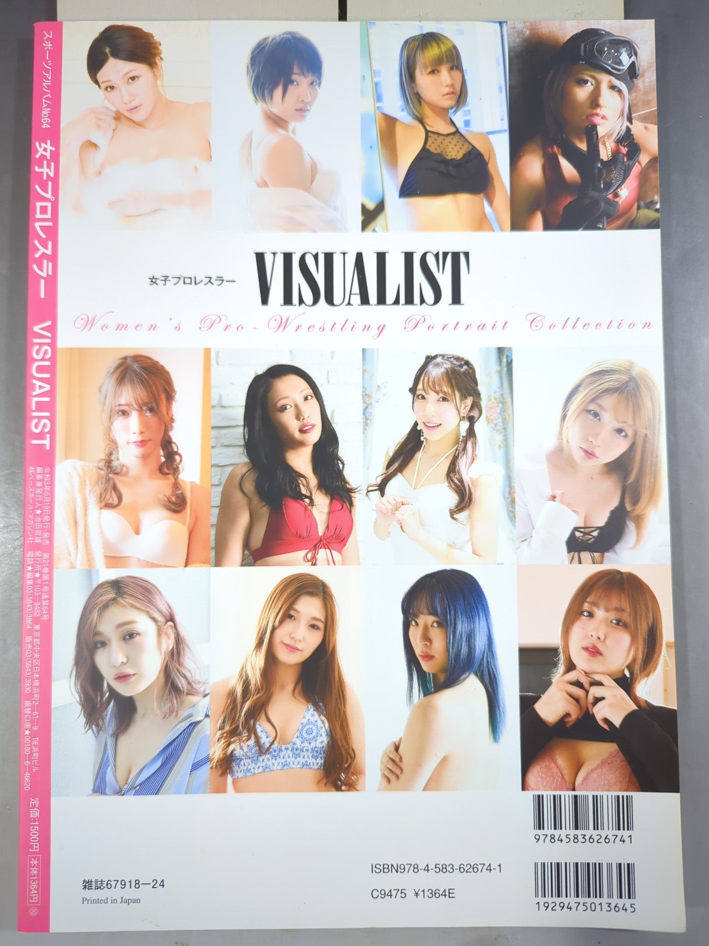 Women's pro wrestler  VISUALIST[Visualist] Sports Album No.64