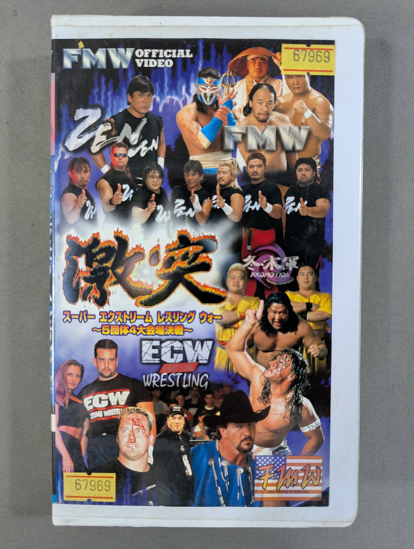 激突 スーパーエクストリームレスリング ウォー ～5団体4大会場決戦～ FMW 13th