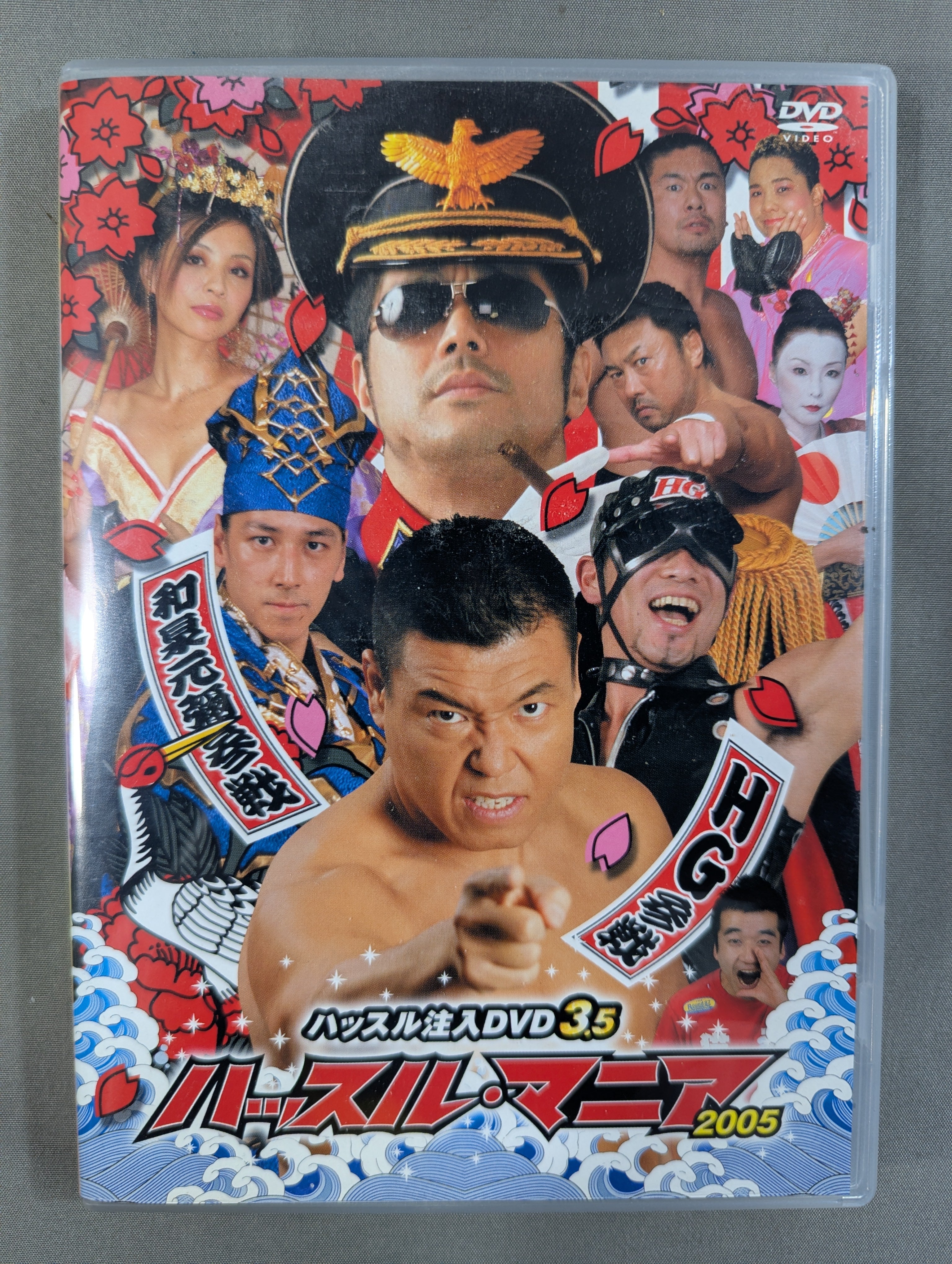 ハッスル・マニア 2005 ☆ハッスル注入DVD 3.5☆ – 闘道館