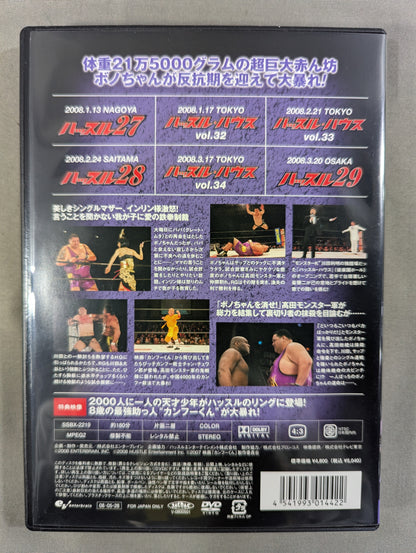 ハッスル EPISODE Ⅱ DVD 6 ★ボノちゃんの超巨大反抗期!★