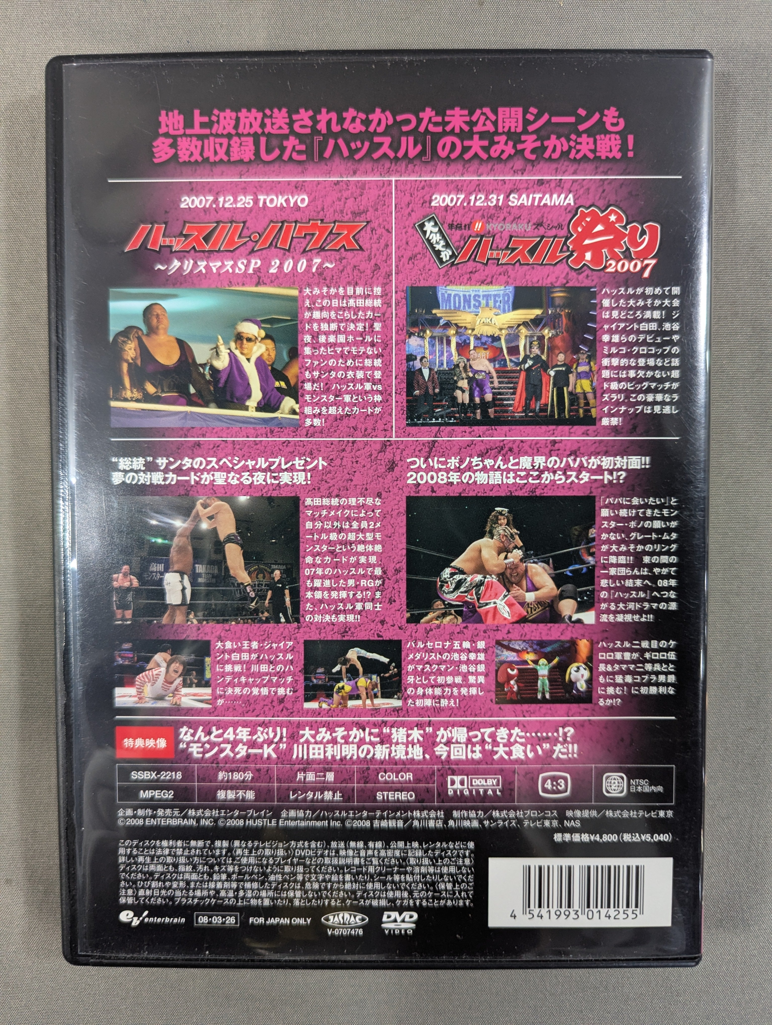 ハッスル EPISODE Ⅱ DVD 5 ☆魔界ファミリータッグ、ニッポン襲来