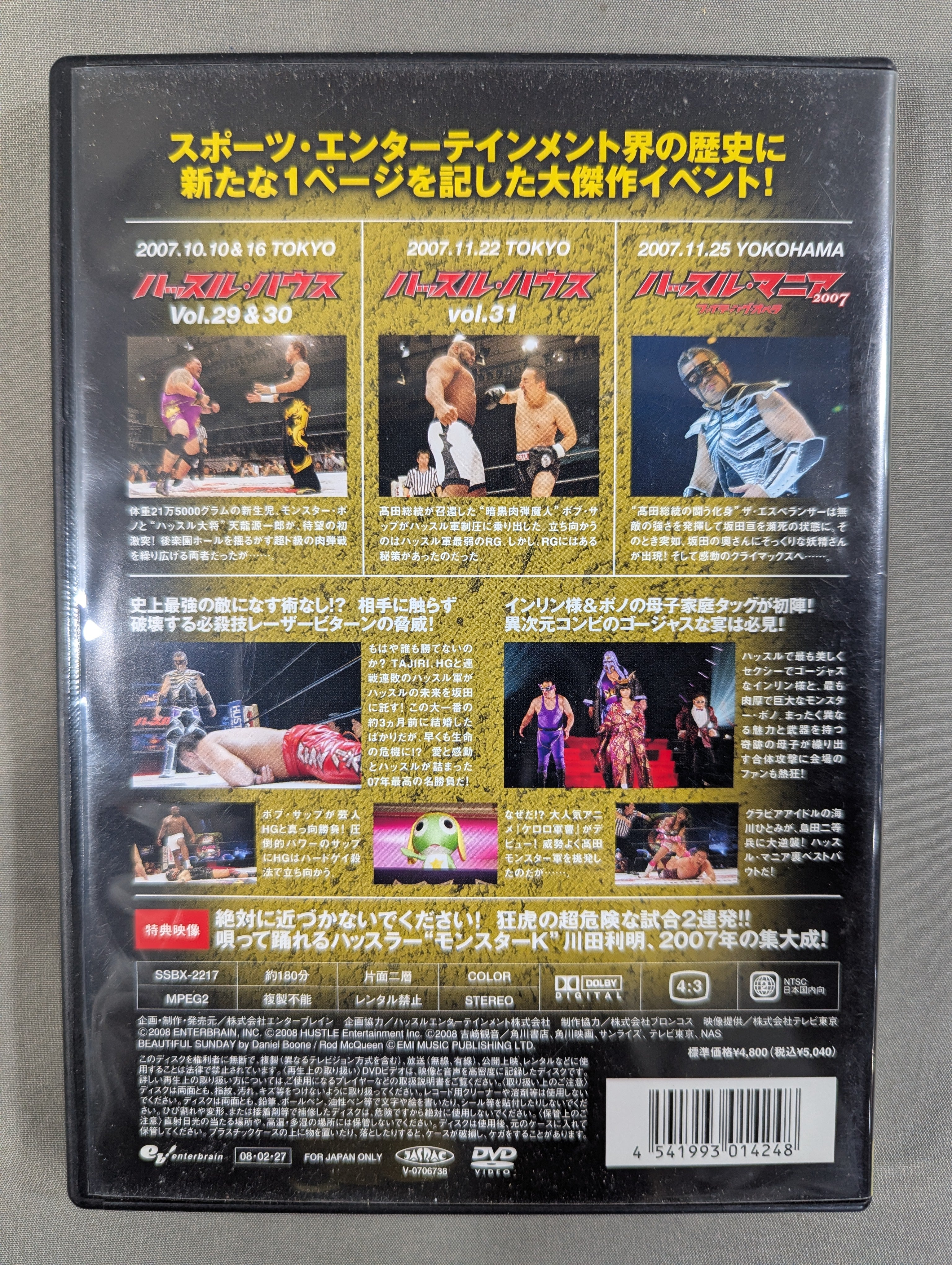 ハッスル EPISODE Ⅱ DVD 4 ☆LOVE＆HUSTLEの逆修!!☆ – 闘道館