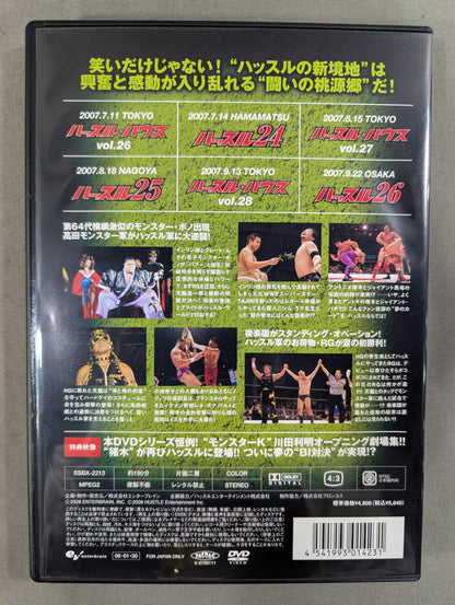 Hustle EPISODE II. DVD 3 ★ An astonishing "giant monster" is born from Inju! ! ★