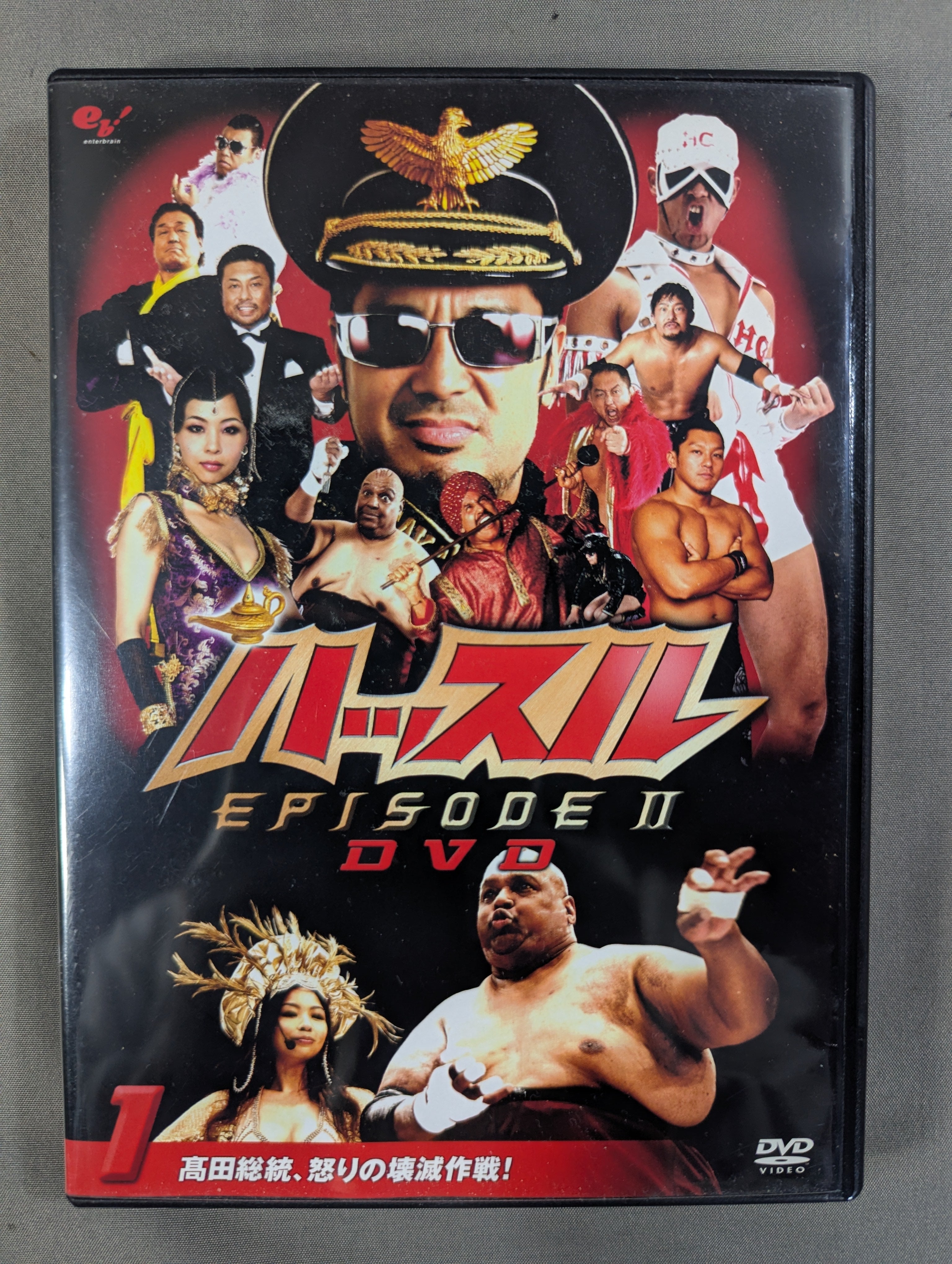 Hustle EPISODE II. DVD 1 ☆ President Takada, Angry Destruction