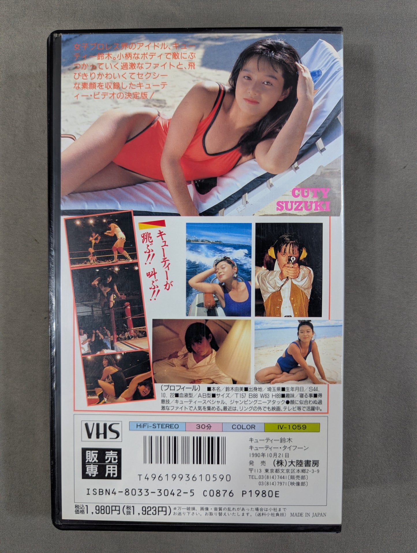 キューティー鈴木 ★キューティー・タイフーン★