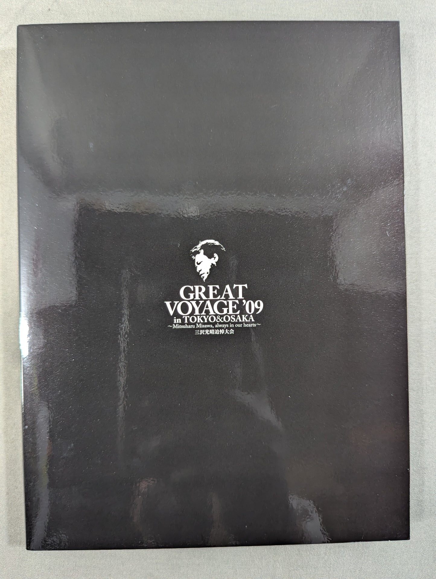 NOAH GREAT VOYAGE '09 in TOKYO& OSAKA ★ Mitsuharu Misawa Memorial Event ★