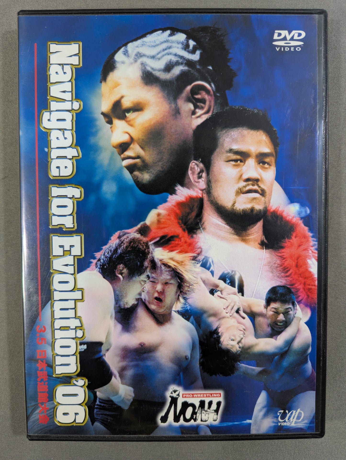 NOAH Navigate for Evolution '06 ★3.5 Nippon Budokan Tournament ★