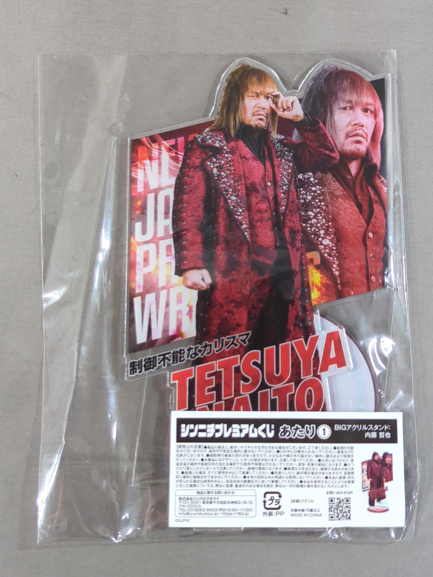 ★ Prize ★ Tetsuya Naito BIG Acrylic Stand