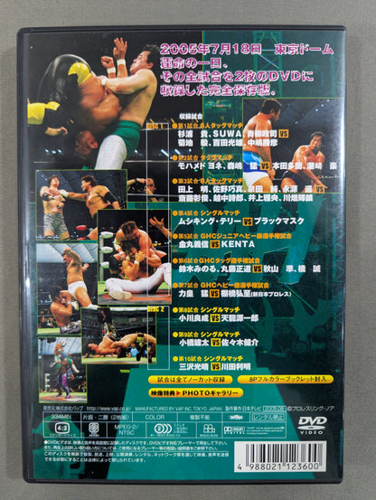 NOAH DESTINY 2005 ★7.18 Tokyo Dome ★