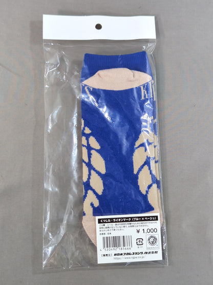 新日本プロレス ライオンマーク くつした(ブルー×ベージュ)