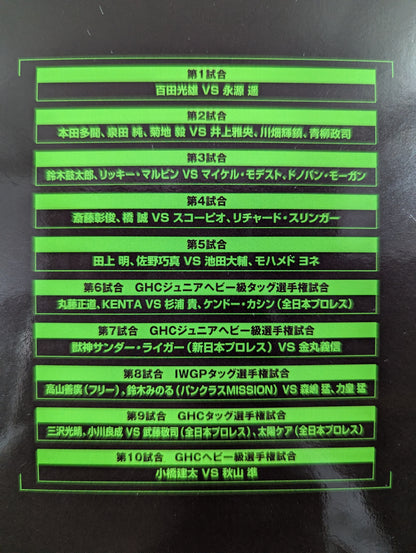 NOAH DEPARTURE 2004 ★7.10 東京ドーム大会 全試合収録特別版★