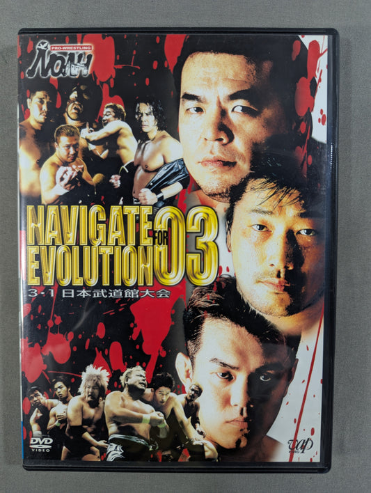 NOAH Navigate for Evolution '03 ★3.1 Nippon Budokan Tournament ★