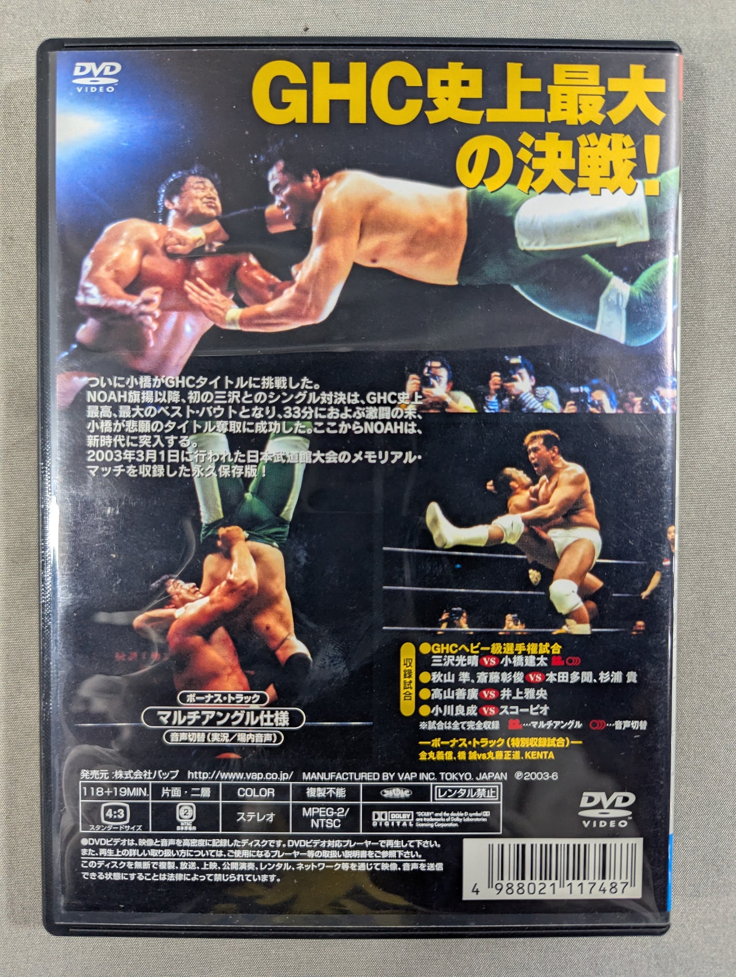 NOAH Navigate for Evolution '03 ★3.1 Nippon Budokan Tournament ★