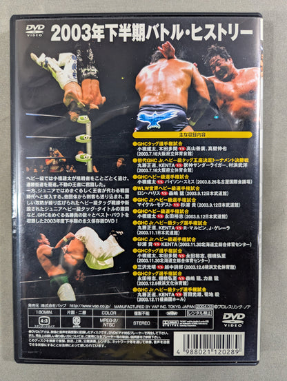 PRO-WRESTLING NOAH バトル・レヴォリューション 2003-Ⅱ