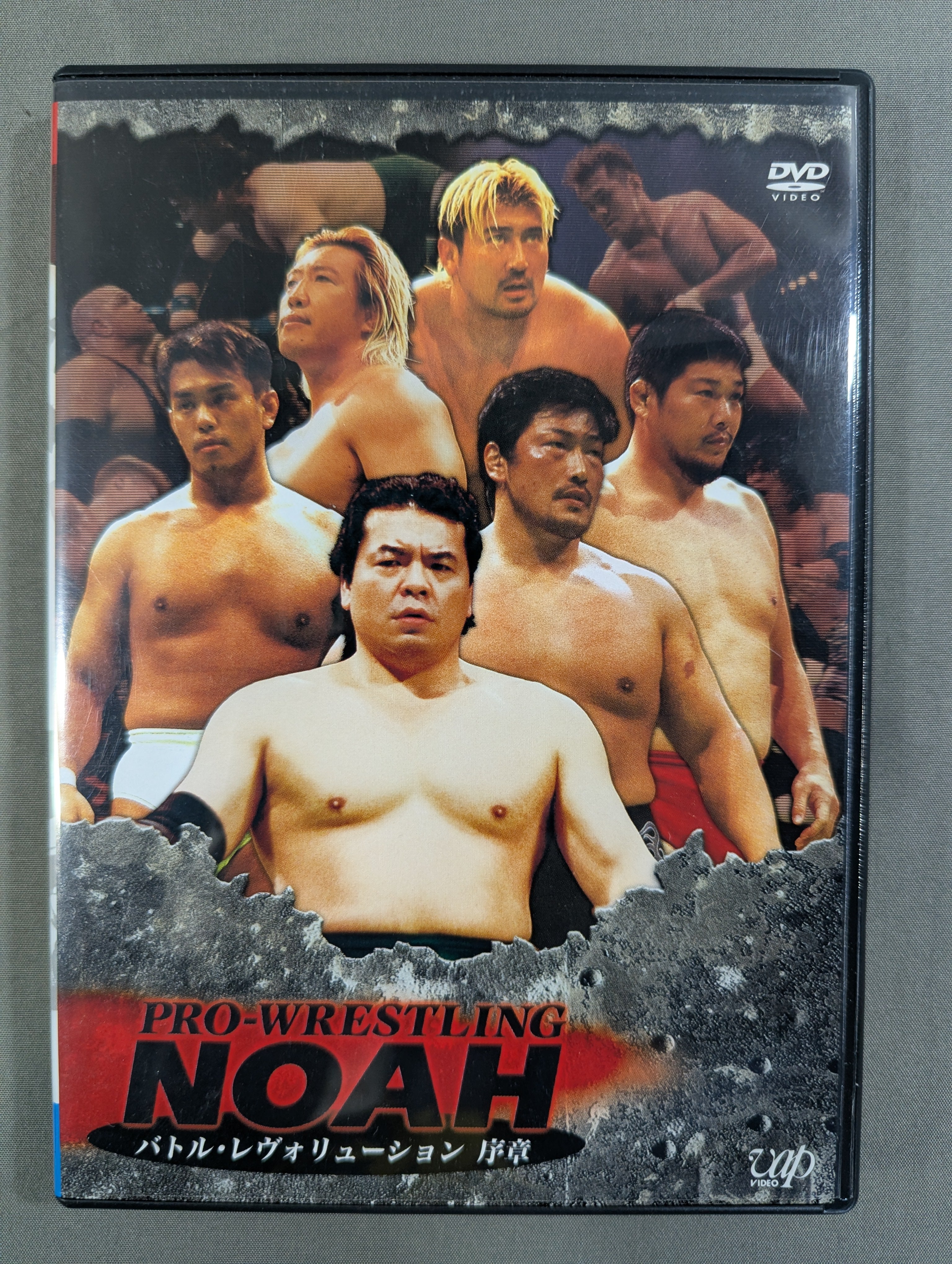 PRO-WRESTLING NOAH バトル・レヴォリューション2005〈2枚… Amazon.co.jp: PRO-WRESTLING NOAH バトル・レヴォリューション2005