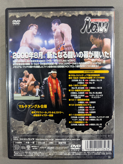 PRO-WRESTLING NOAH バトル・レヴォリューション 序章