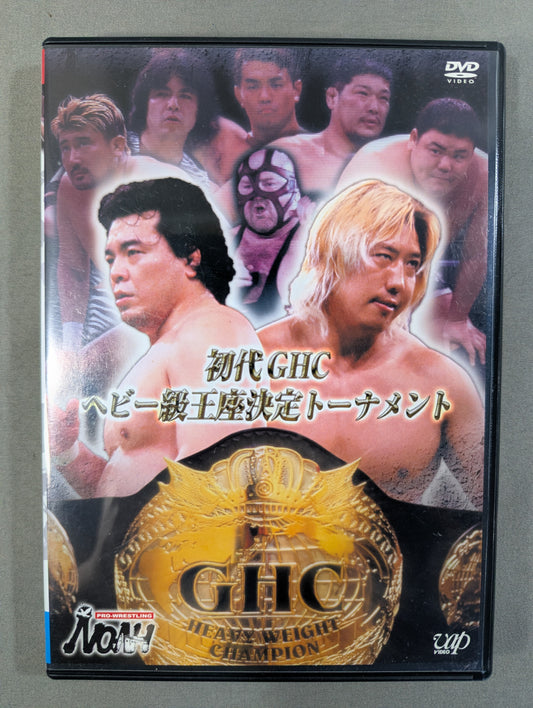NOAH 初代GHCヘビー級王座決定トーナメント