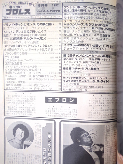 Deluxe Pro Wrestling May 1982 issue