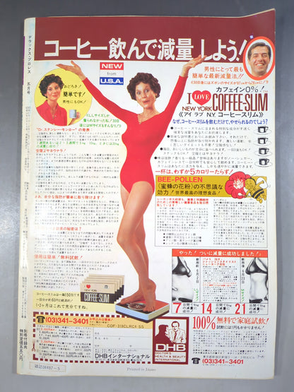 Deluxe Pro Wrestling May 1982 issue
