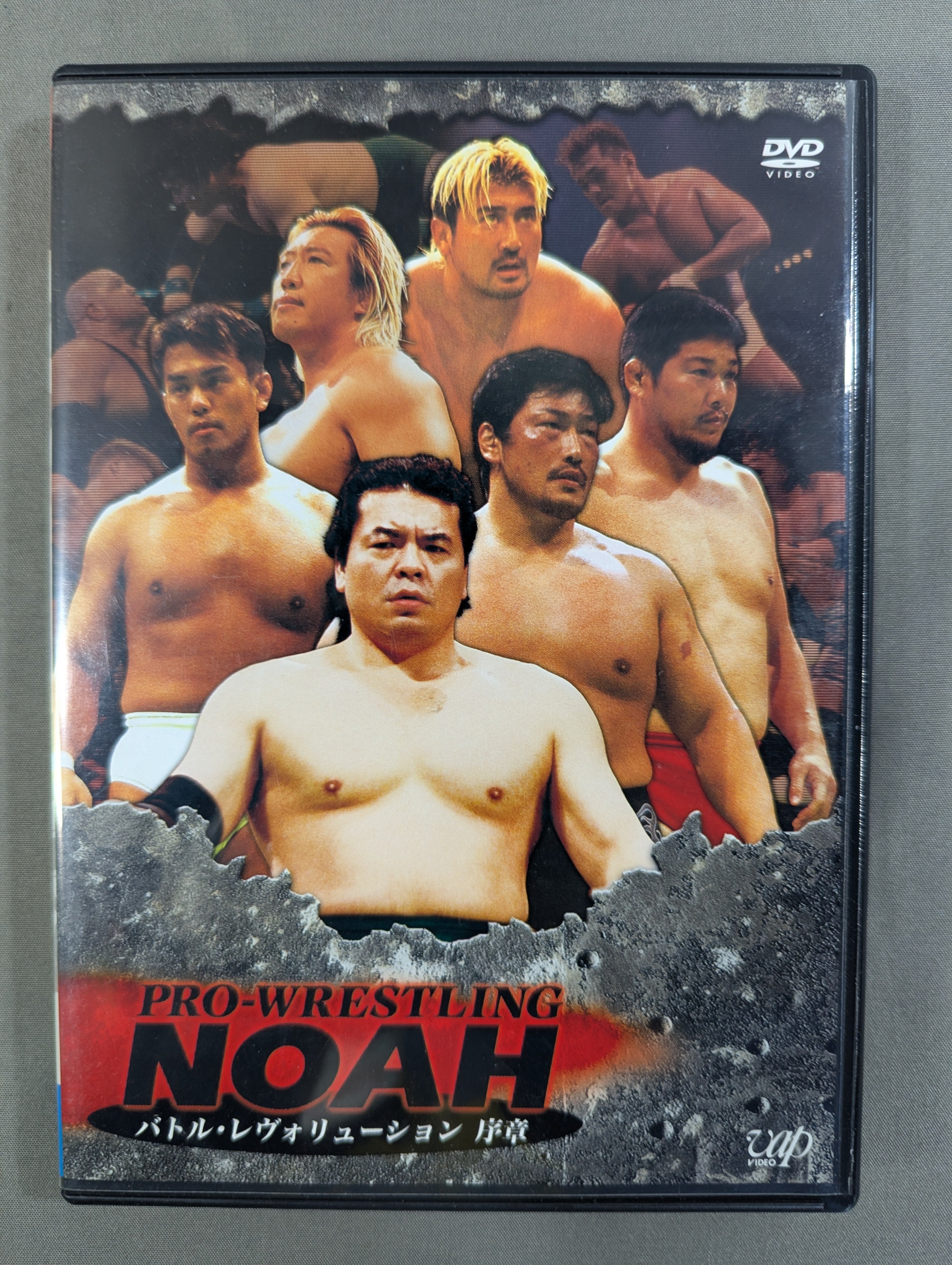 PRO-WRESTLING NOAH バトル・レヴォリューション 序章 – 闘道館