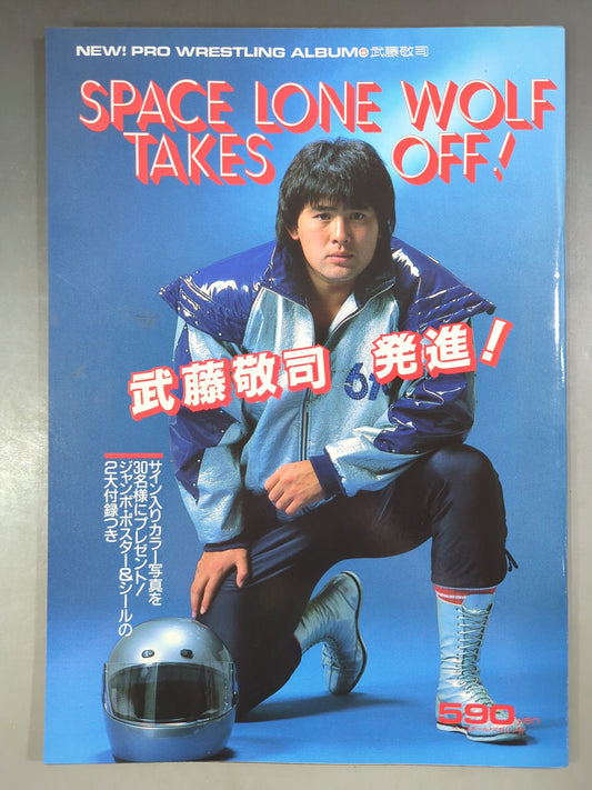 New Pro Wrestling  Album 5 Muto Keiji  starts!