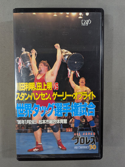 Kawada, Tagami vs. S Hansen, G. Obright ★ World Tag Team Fighters Championship Match ★
