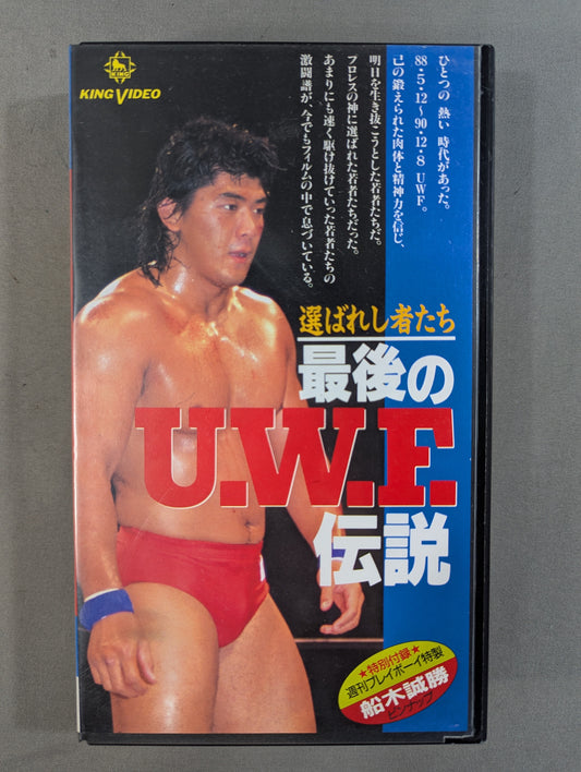 ★ The Chosen One ★: The Last U.W.F. Legend