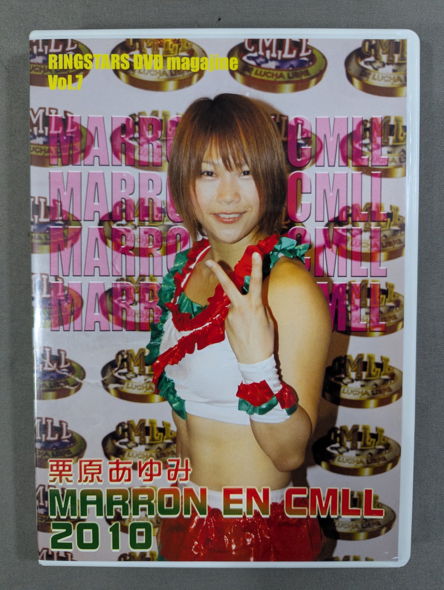 栗原あゆみ MARRON EN CMLL