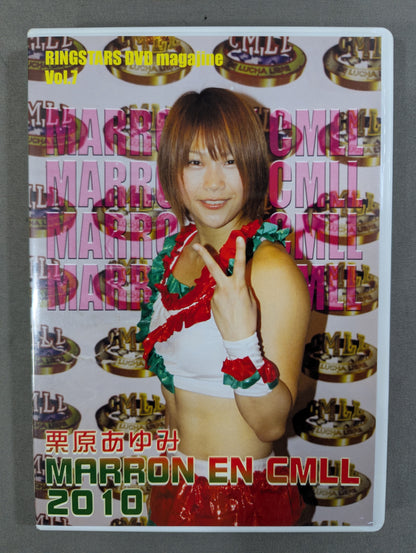 栗原あゆみ MARRON EN CMLL