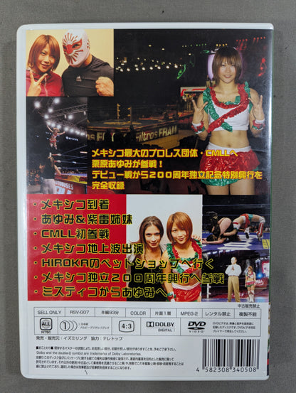 栗原あゆみ MARRON EN CMLL
