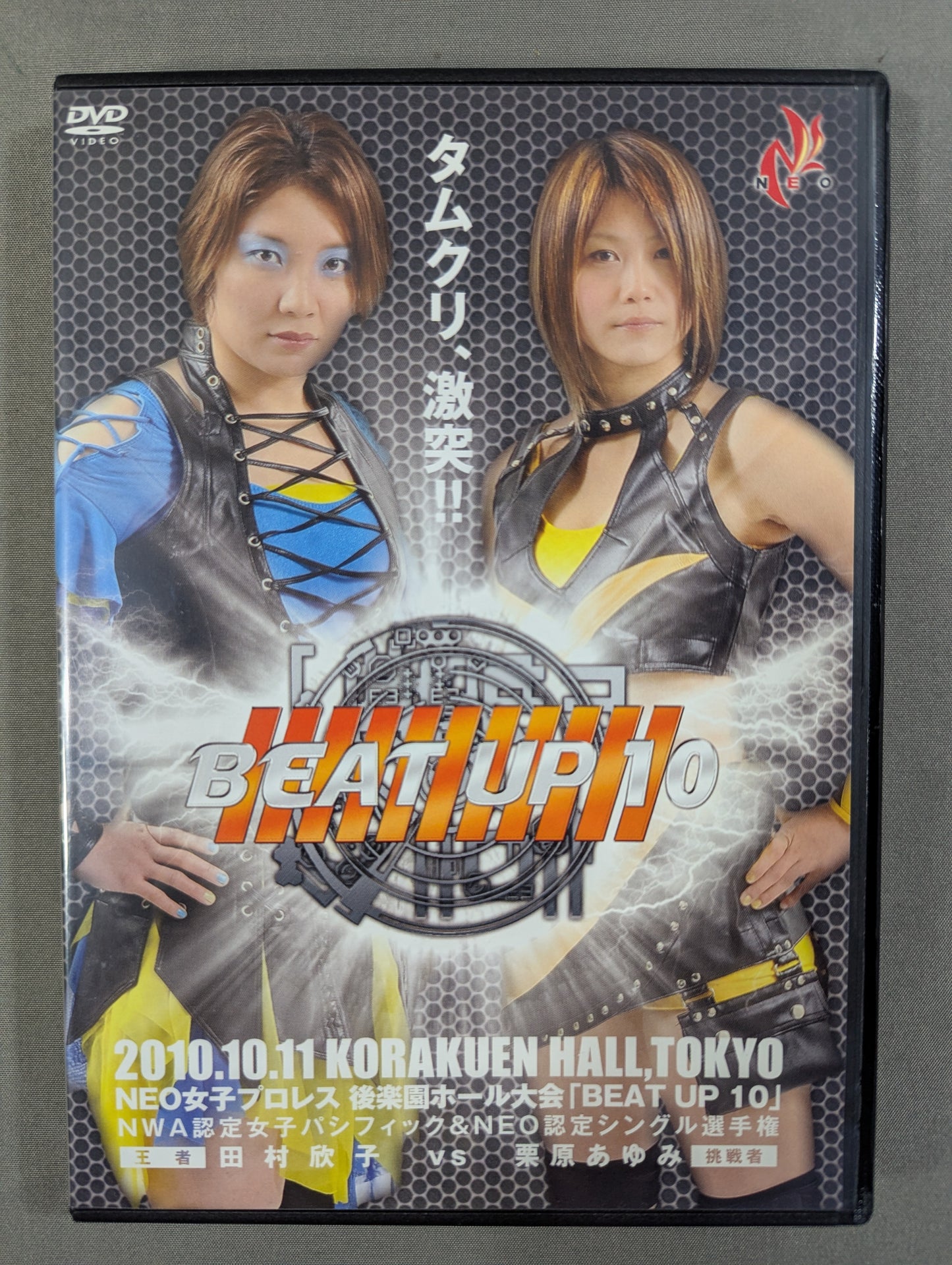 ★ Tamkuri, clash! ★ NEO BEAT UP  ’10