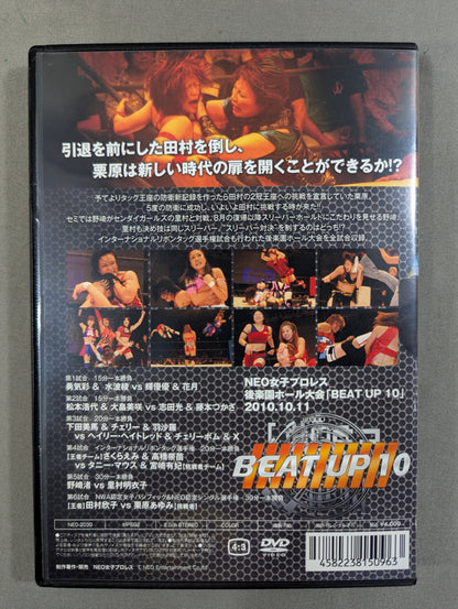 ★ Tamkuri, clash! ★ NEO BEAT UP  ’10