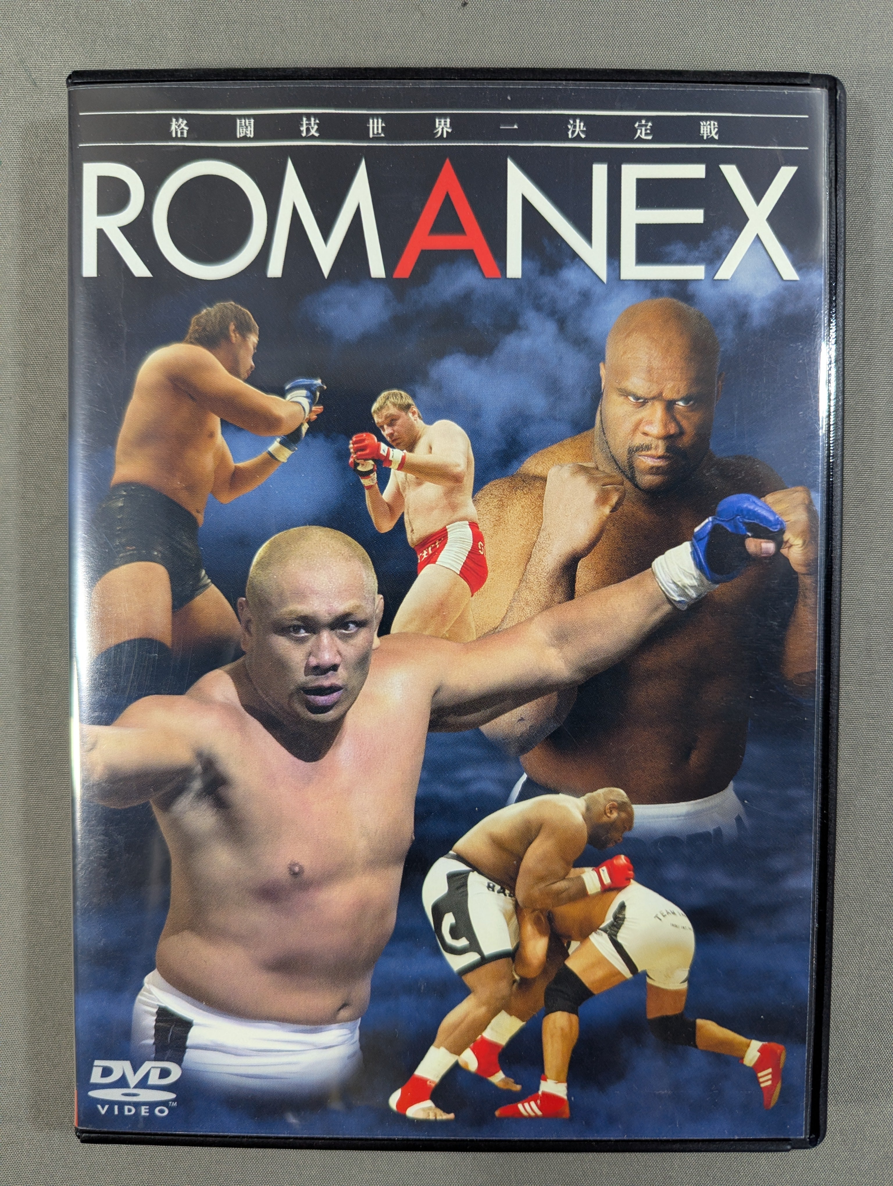 ☆ Martial Arts World Championship Match ☆ ROMANEX – 闘道館