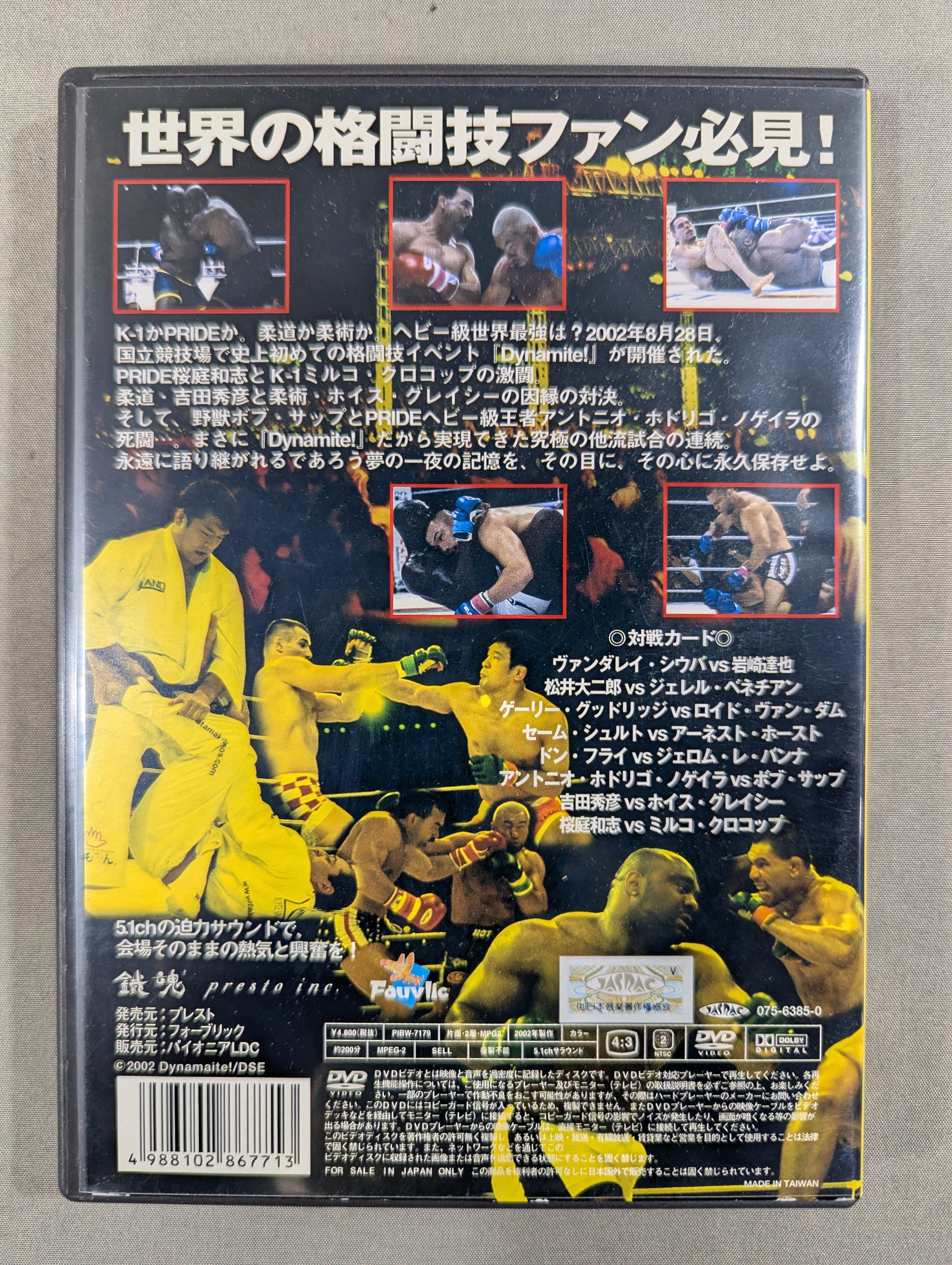 Dynamite! 2002年8月28日 ナショナルスタジアム DVDセット Dynamite! 2002 ～歴史を変えた戦いがここに～ 【全戦完全収録保存版