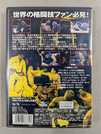 Dynamite! 2002 ～歴史を変えた戦いがここに～ 【全戦完全収録保存版】