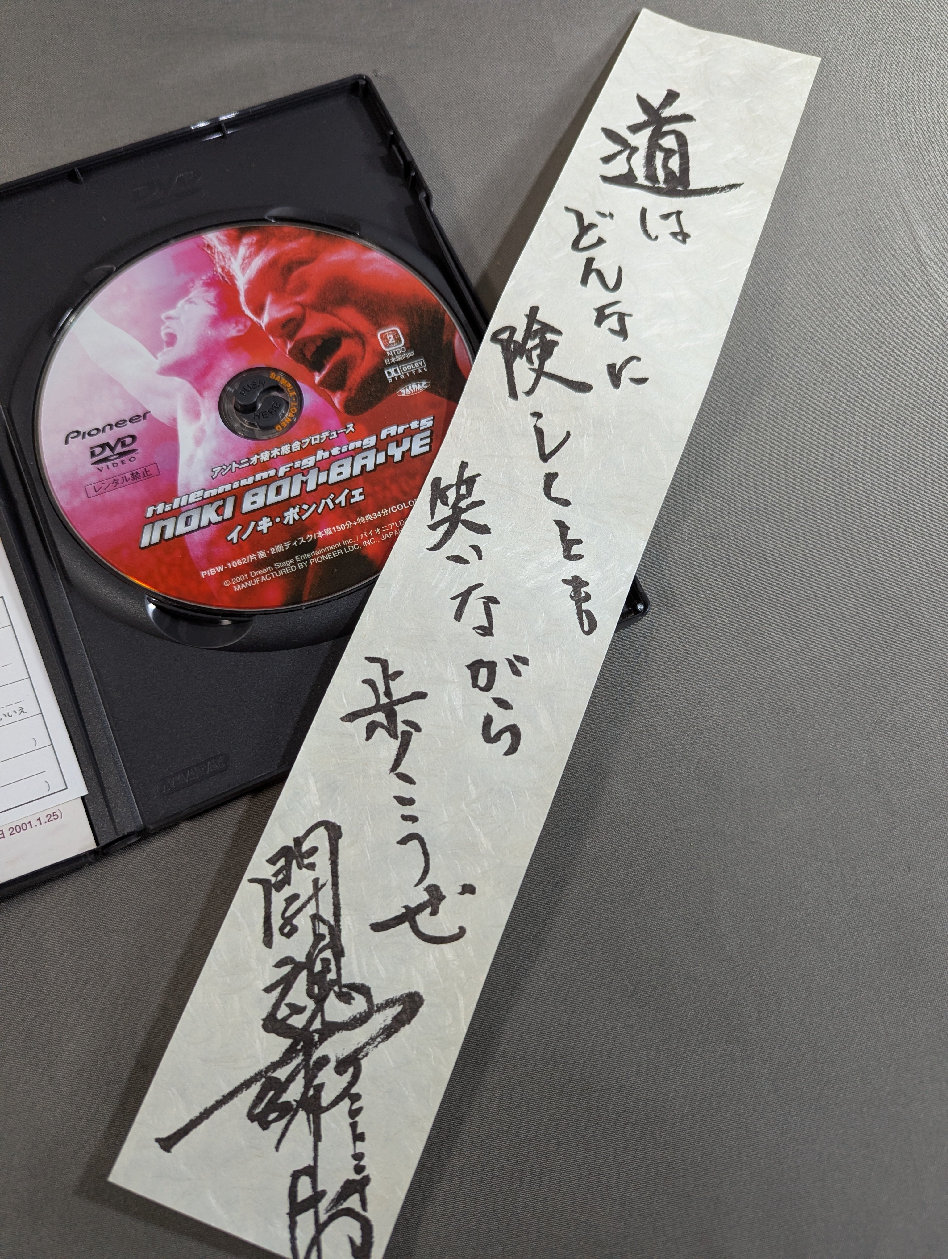 イノキボンバイエ　DVD Amazon.co.jp: INOKI BOMB-BA-YE 2001 [DVD] : DVD