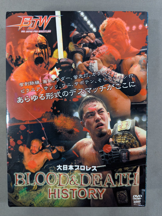 大日本プロレス BLOOD＆DEATH HISTORY