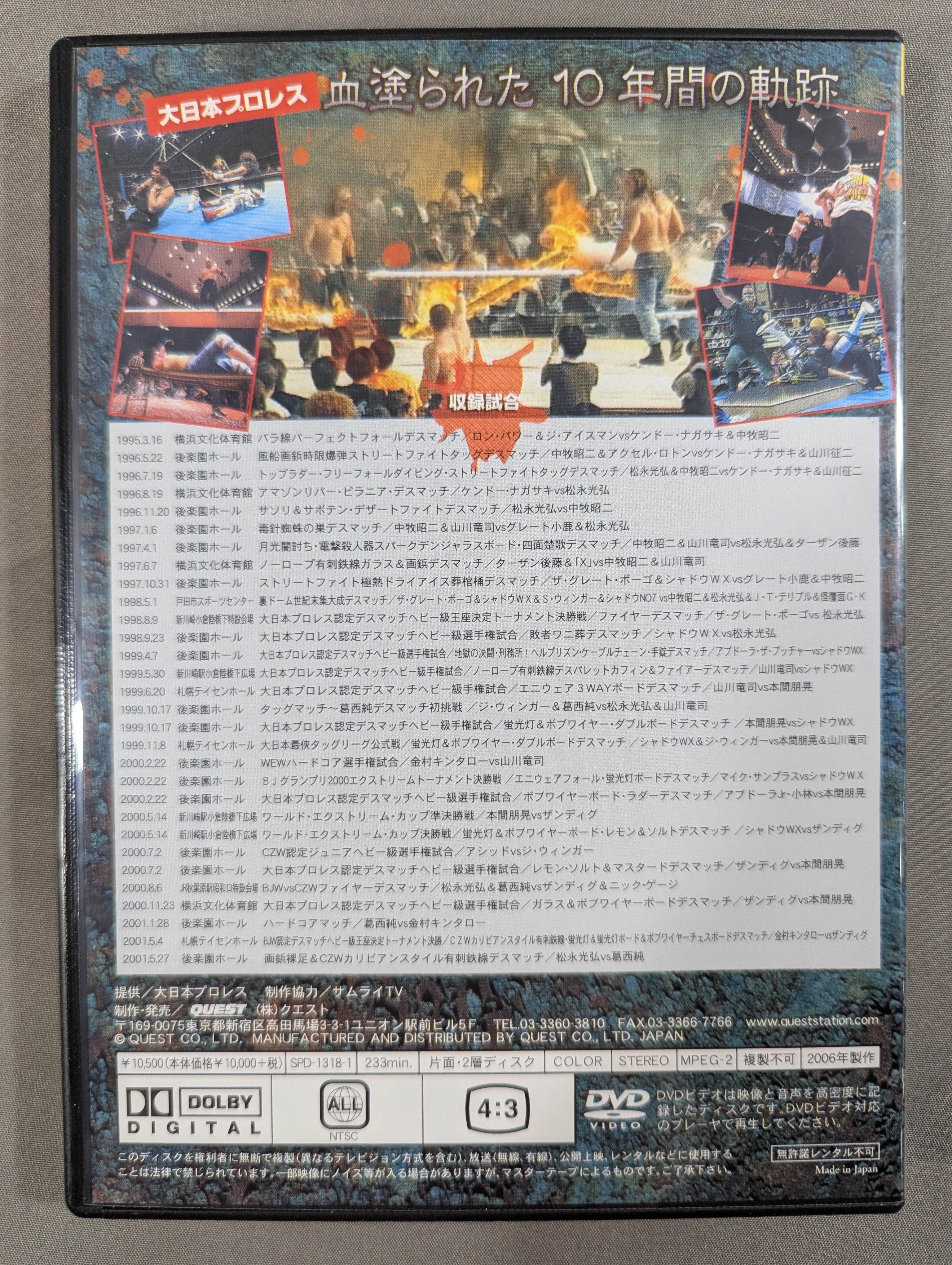 日本プロレス全史 1854年～2013年の闘いの記録 日本プロレス全史: 1854年~2013年の闘いの記録 | ベースボール