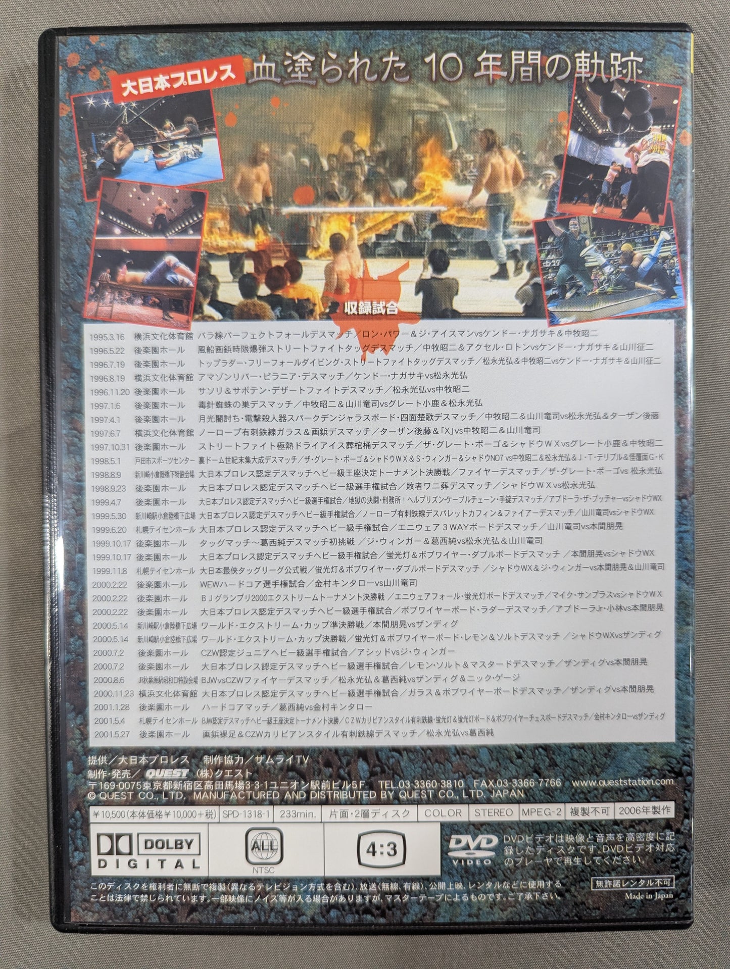 Big Japan Pro Wrestling  BLOOD&DEATH HISTORY