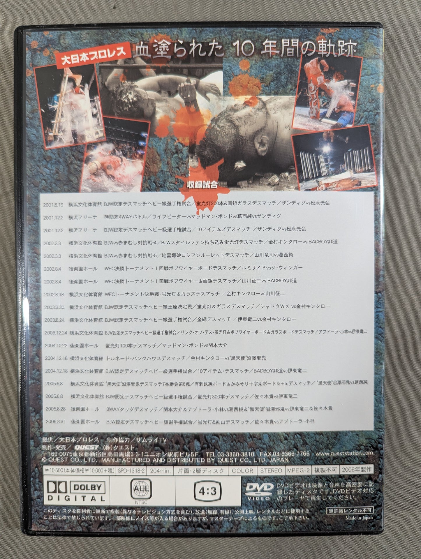 Big Japan Pro Wrestling  BLOOD&DEATH HISTORY