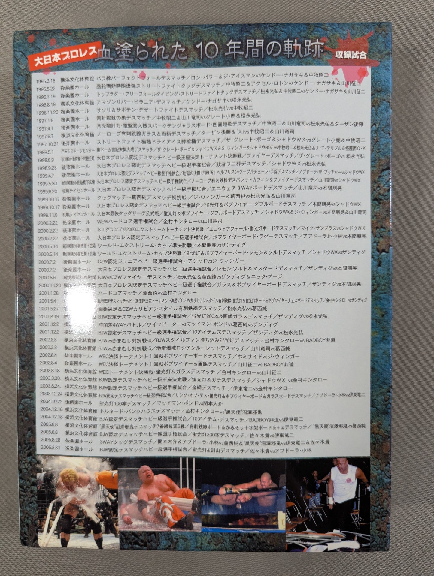Big Japan Pro Wrestling  BLOOD&DEATH HISTORY
