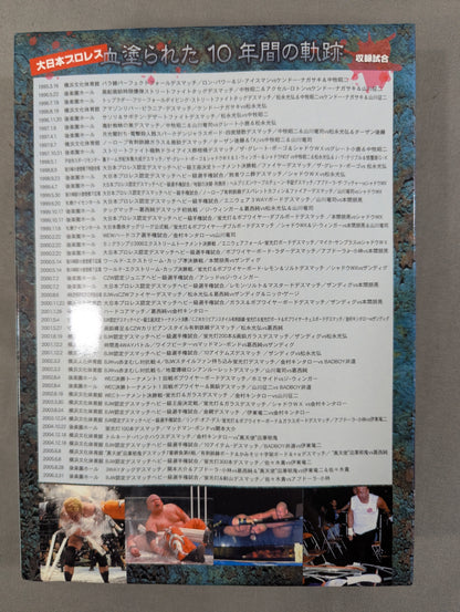Big Japan Pro Wrestling  BLOOD&DEATH HISTORY