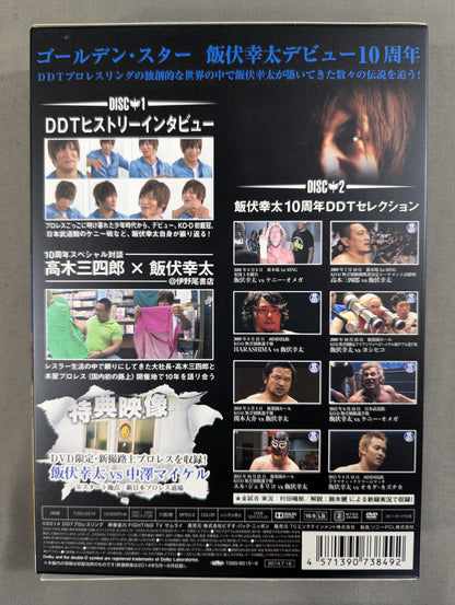 Kota Ibushi Debut 10th Anniversary DVD ★SIDE DDT★