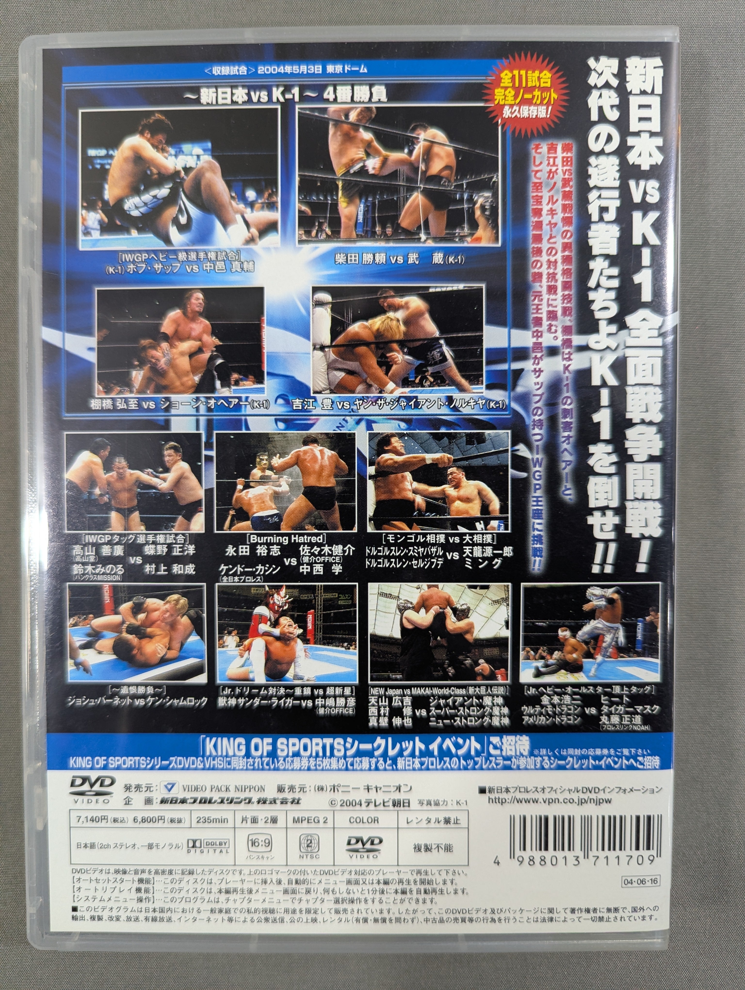 HISTORY OF NEW JAPAN PRO-WRESTLING Vol.Ⅲ New Japan Pro Wrestling 20th Anniversary Fierce Battle History