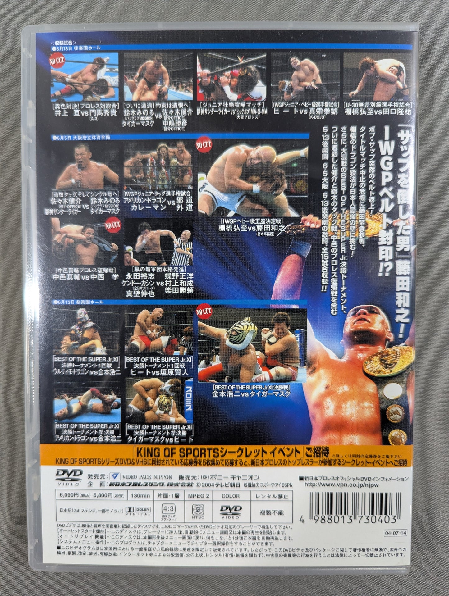 KING of SPORTS 4 ★ Tanahashi vs Fujita IWGP Championship Match & BEST OF THE SUPER Jr.XI★
