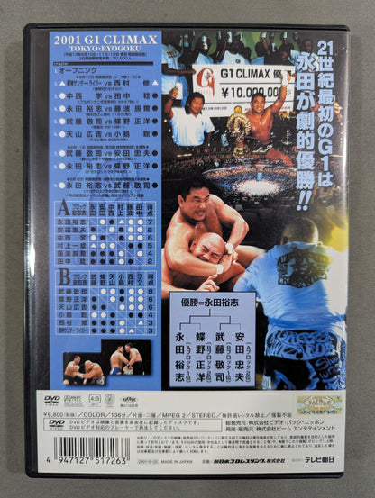 2001 G1 CLIMAX VOL.2 ★東京・両国★