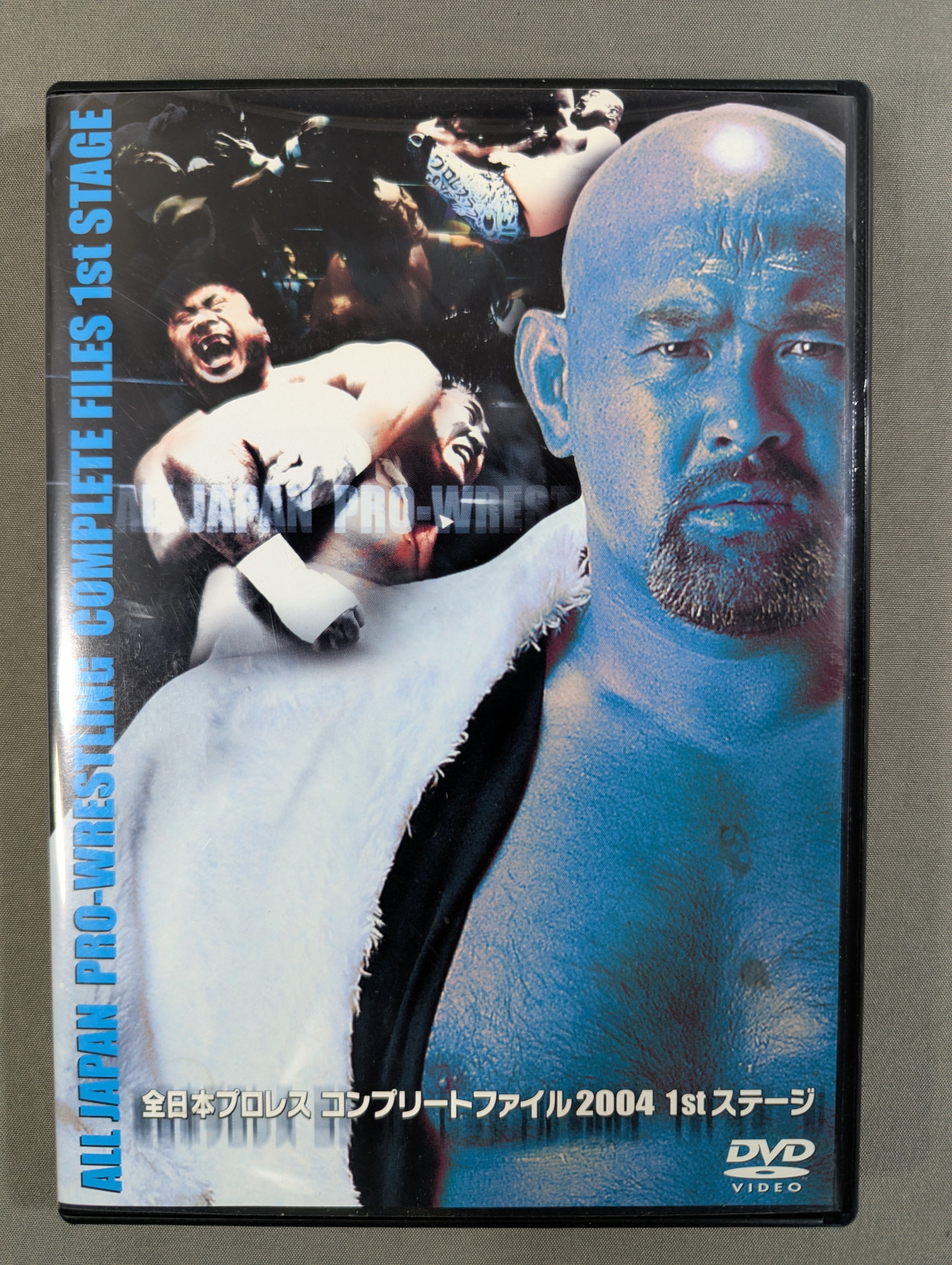 全日本プロレス コンプリートファイル 2004 1st STAGE – 闘道館