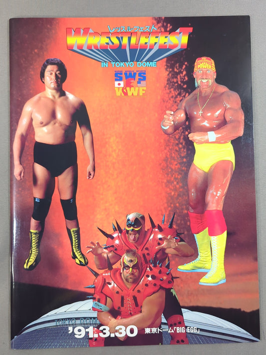 SWS / Wrestle Fest IN TOKYO DOME