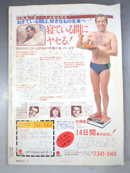 Deluxe Pro Wrestling March 1981
